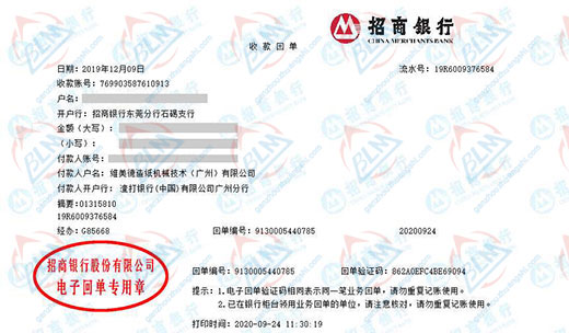 维美德造纸机械技术（广州）有限公司优选博计计量