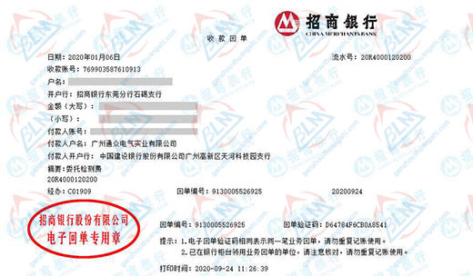 广州通众电气实业有限公司做仪器校准信赖博计计量
