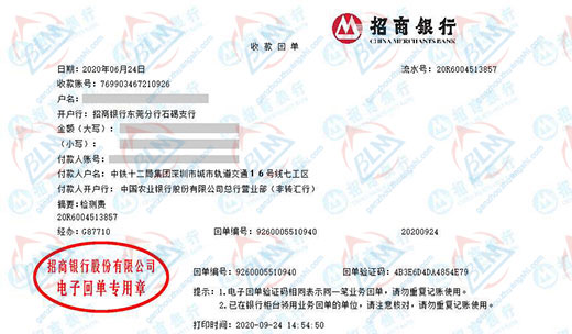 中铁十二局集团深圳市城市轨道交通做仪器校准找博计计量